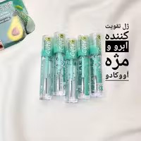 ژل حالت دهنده و تقویت کننده ابرو و مژه آووکادو