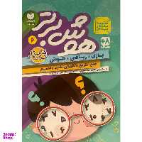 کتاب هوش برتر 6 اثر طاهره شاه محمدی نشر ذكر