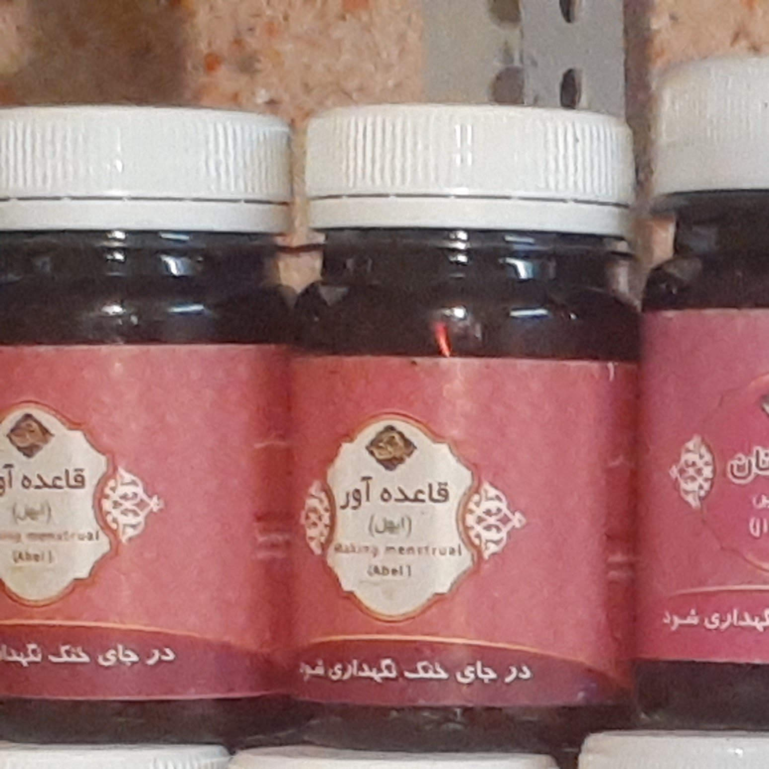قاعده آور حبی(قر صی)