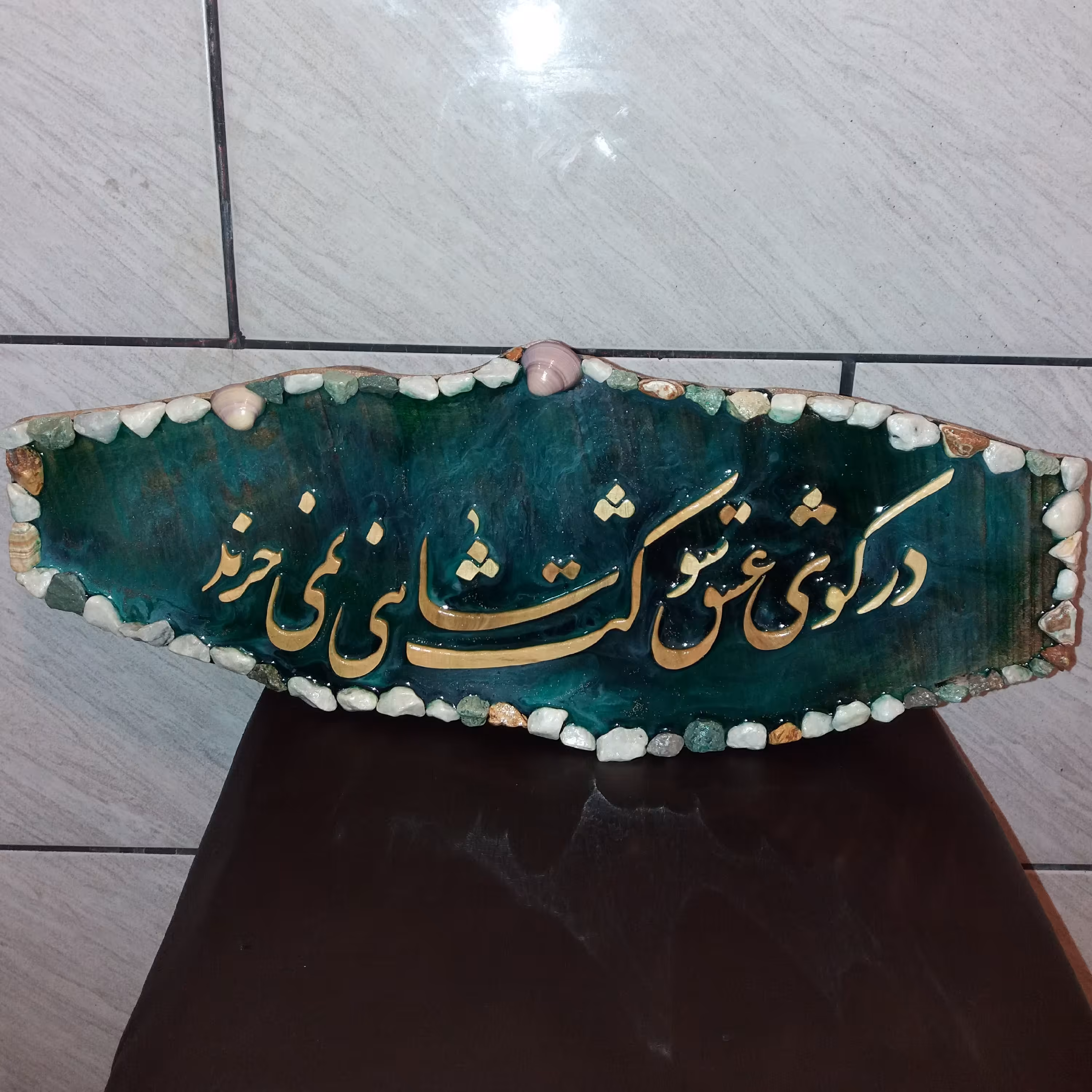 تابلو . دکوری .معرق.چوب.رزین