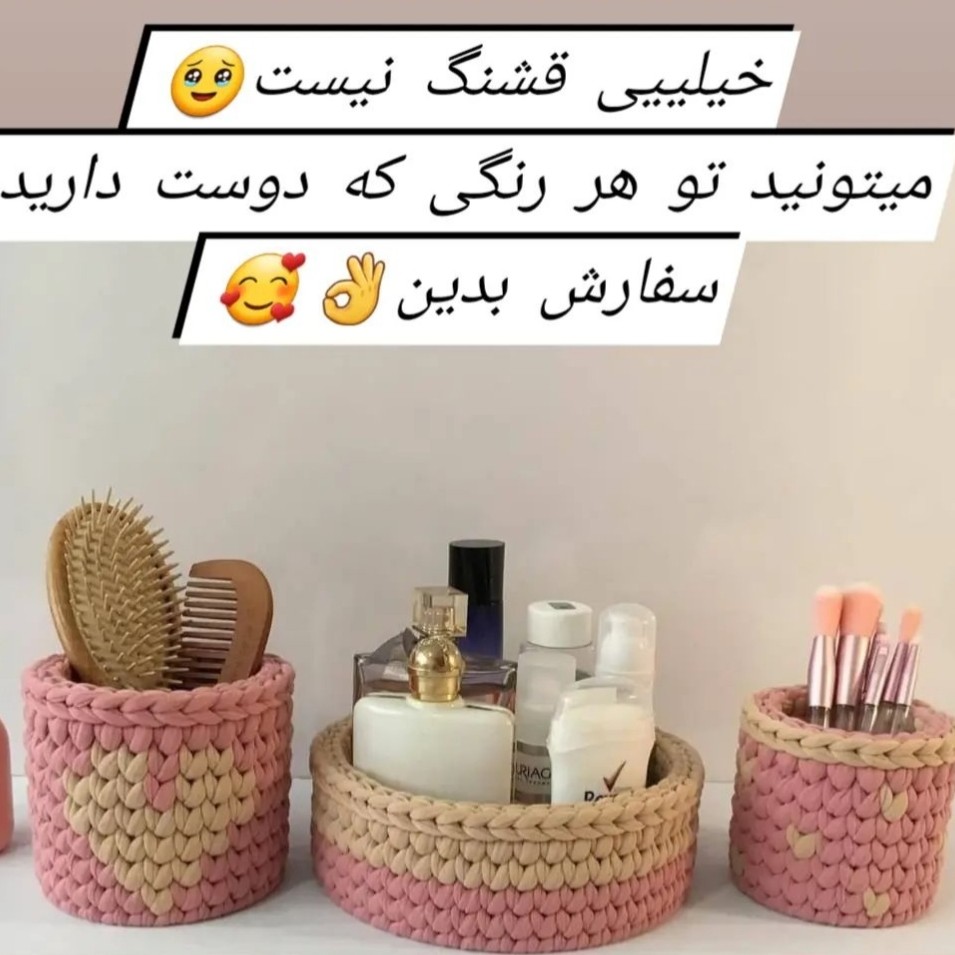 ست سه تکه سبد نظم دهنده لوازم آرایشی