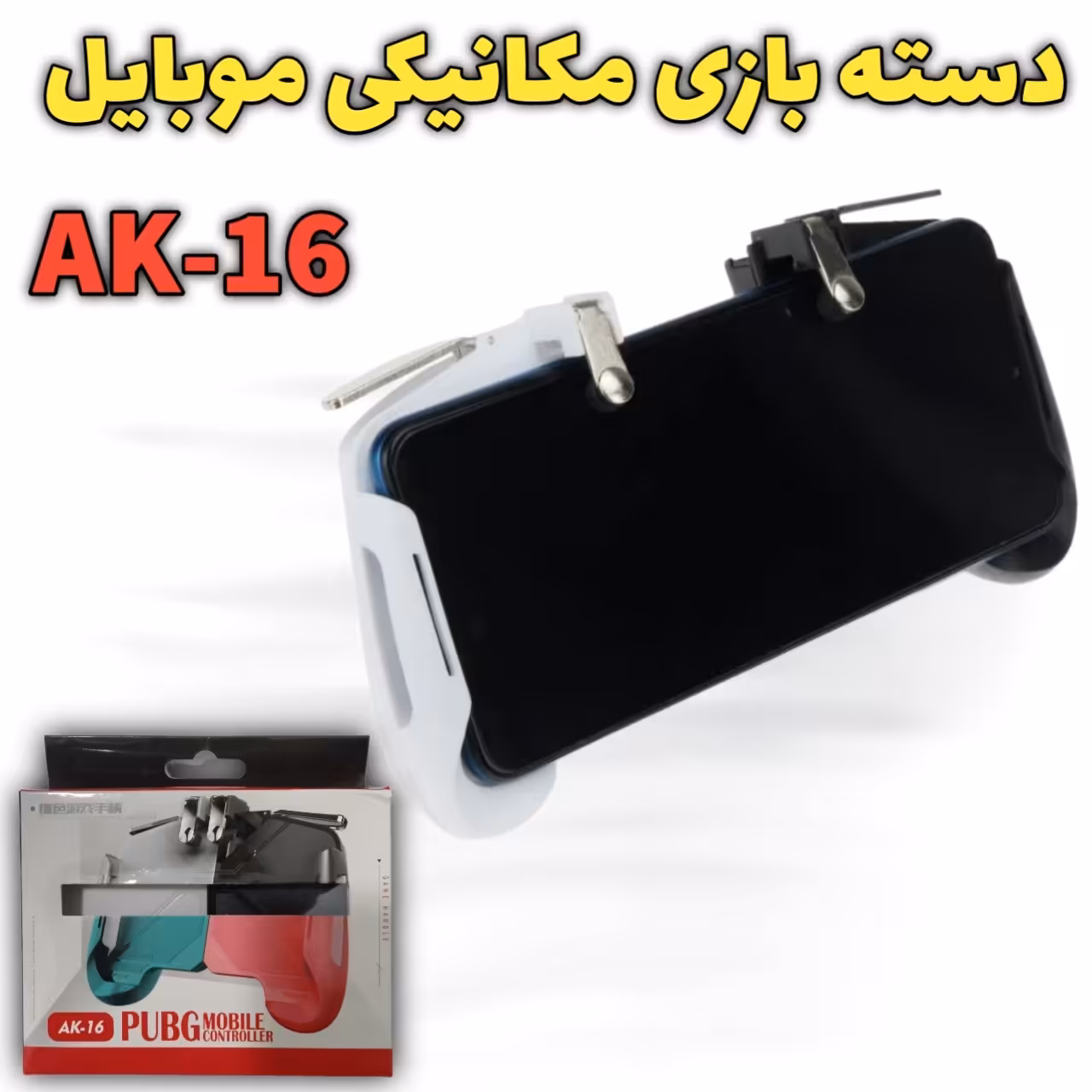 دسته بازی پابجی موبایل AK-16 اورجینال برند MEMO