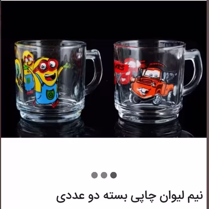 نیم لیوان چای بسته دو عددی کودکان
