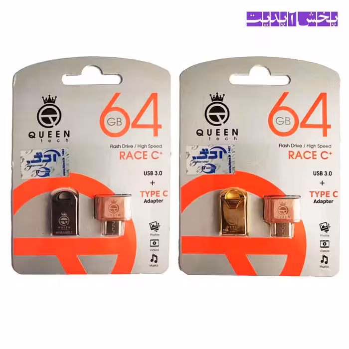 فلش مموری کوئین تک مدل  RACE C ظرفیت 64 گیگابایت USB 3.0 به همراه تبدیل USB به تایپ سی