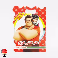 دفتر نقاشی فانتزی طرح رالف نارنج