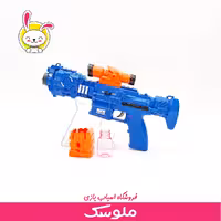 اسباب بازی تفنگ حباب ساز