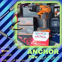دریل  20وات(Anchor (pm  مدلDCE1 تک باتری همراه یکسال گارانتی واقعی  فروش ویژه