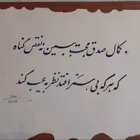 تابلو هنری خوشنویسی