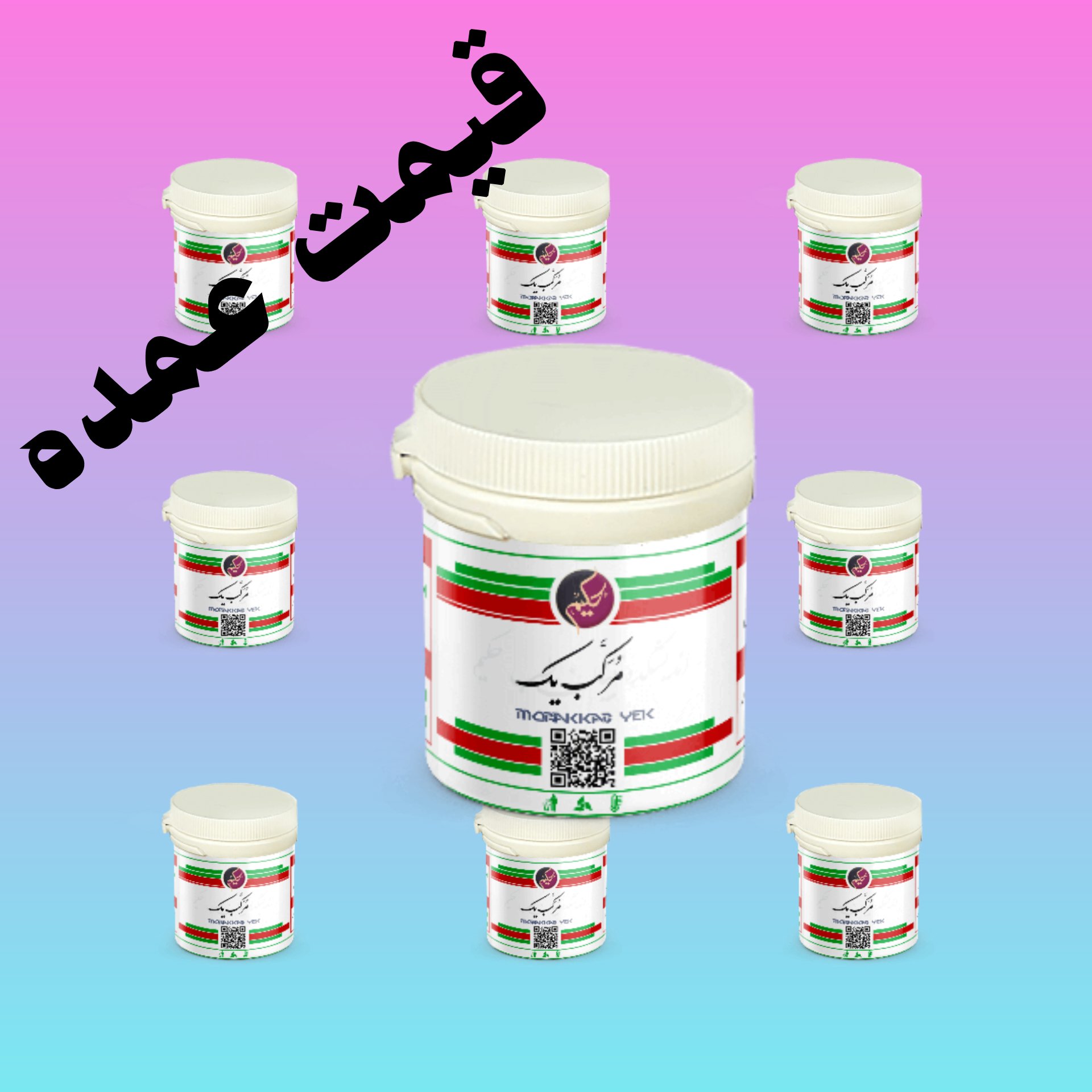 مرکب یک 1 فروش عمده پک 10 عددی