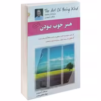 هنر خوب بودن نشر سلیس (13931)