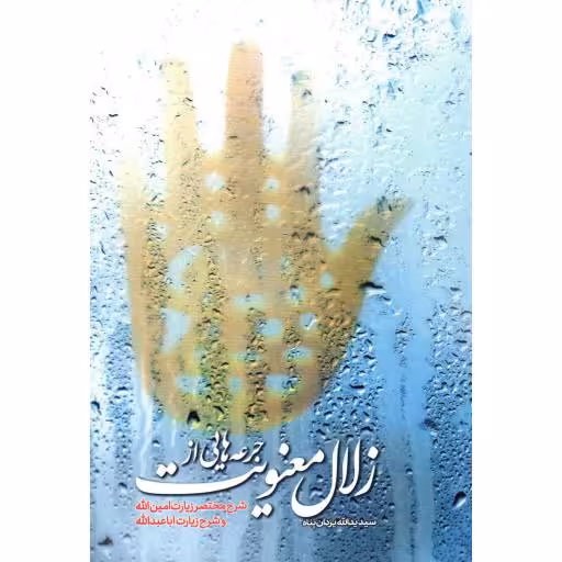 اندیشه اسلامی 01 (مهدی ترتیفی)