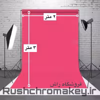پرده صورتی ابعاد 2در 3 متر (فون عکاسی)