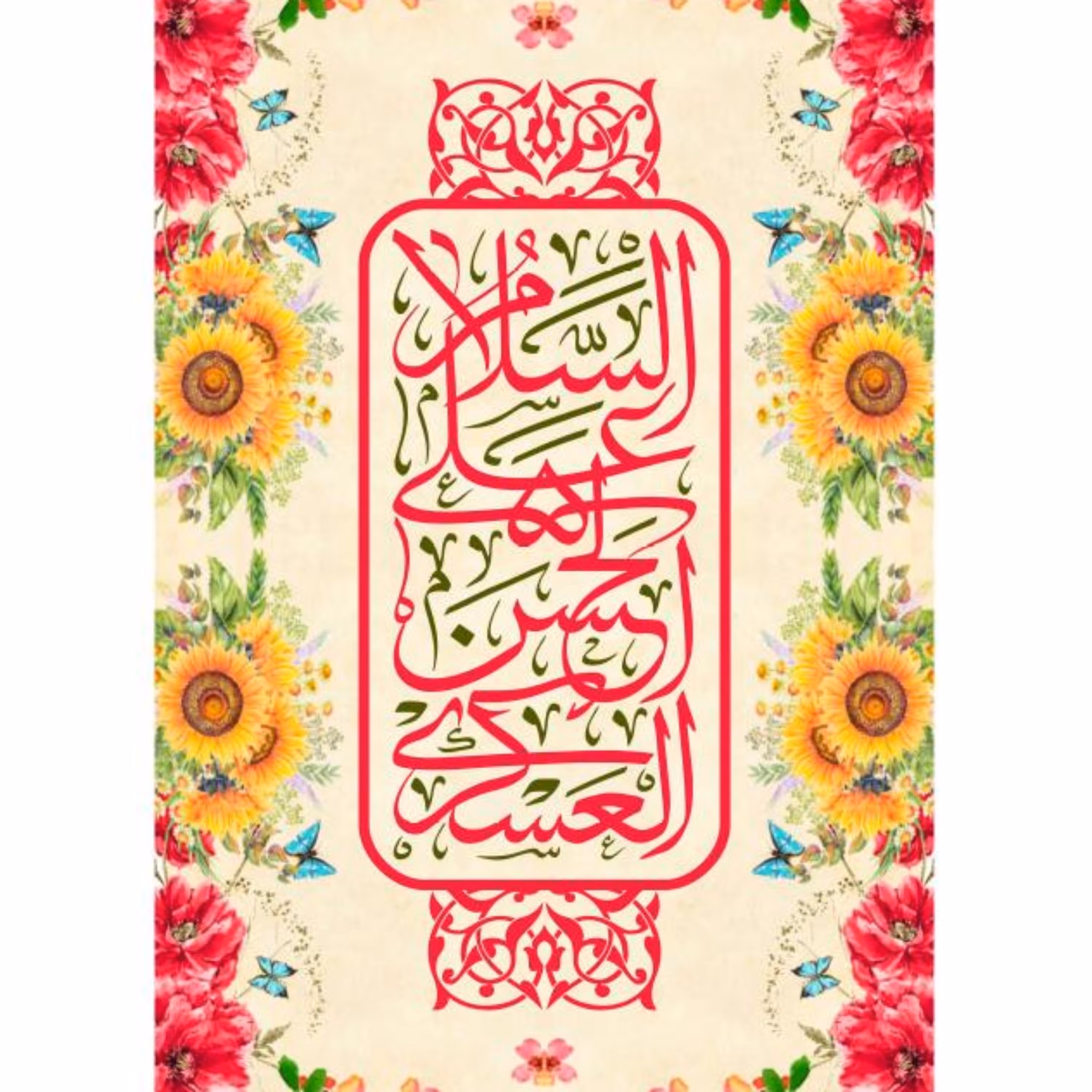 پرچم امام حسن عسکری اندازه 100 در 70 کد 154-17-ask