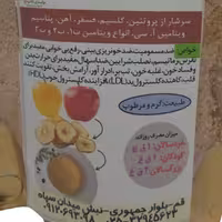 سویق به