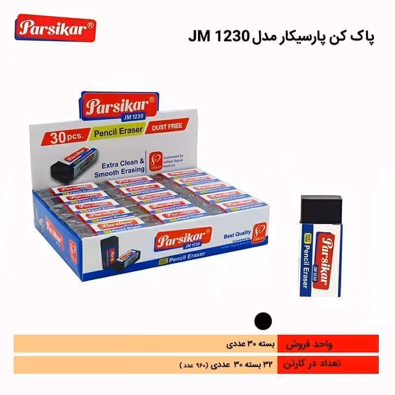 (فروش عمده) 90 عدد پاکن پاک کن پارسیکار مشکی سایز متوسط