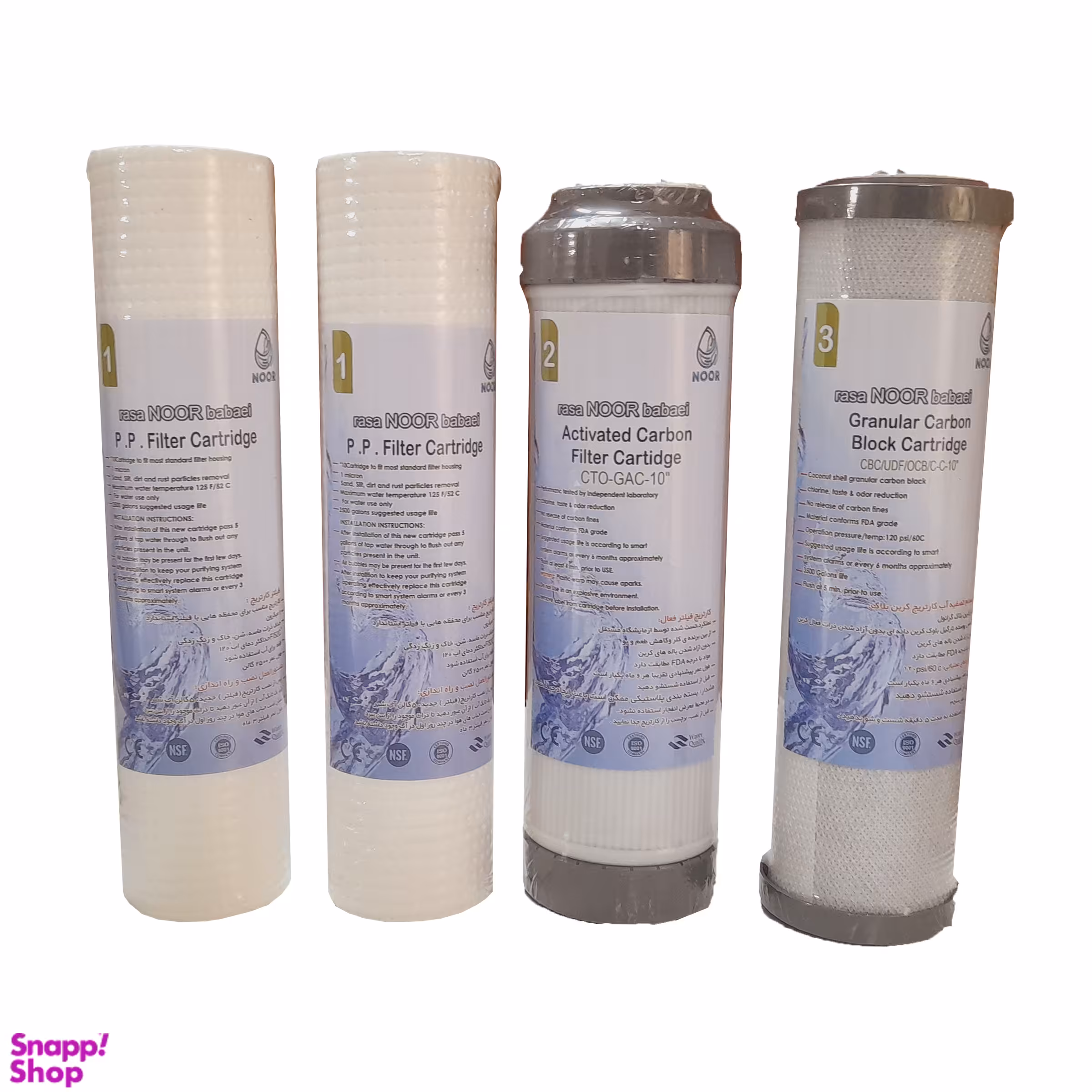 فیلتر تصفیه کننده آب رسا نور بابایی مدل فیلتر نشاط بسته 4 عددی