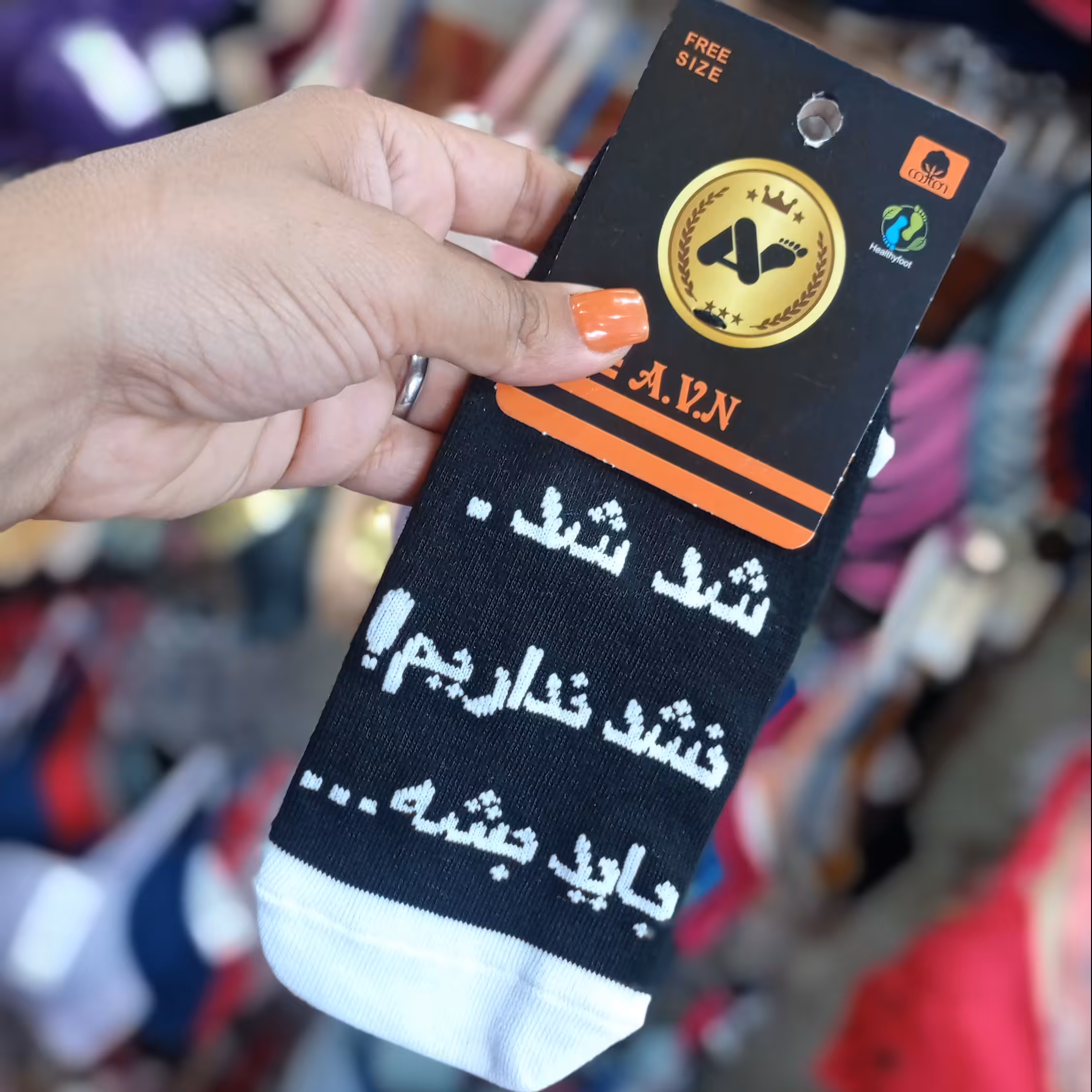 جوراب طرح نوشته طنز تک رنگ و به تعداد محدود 