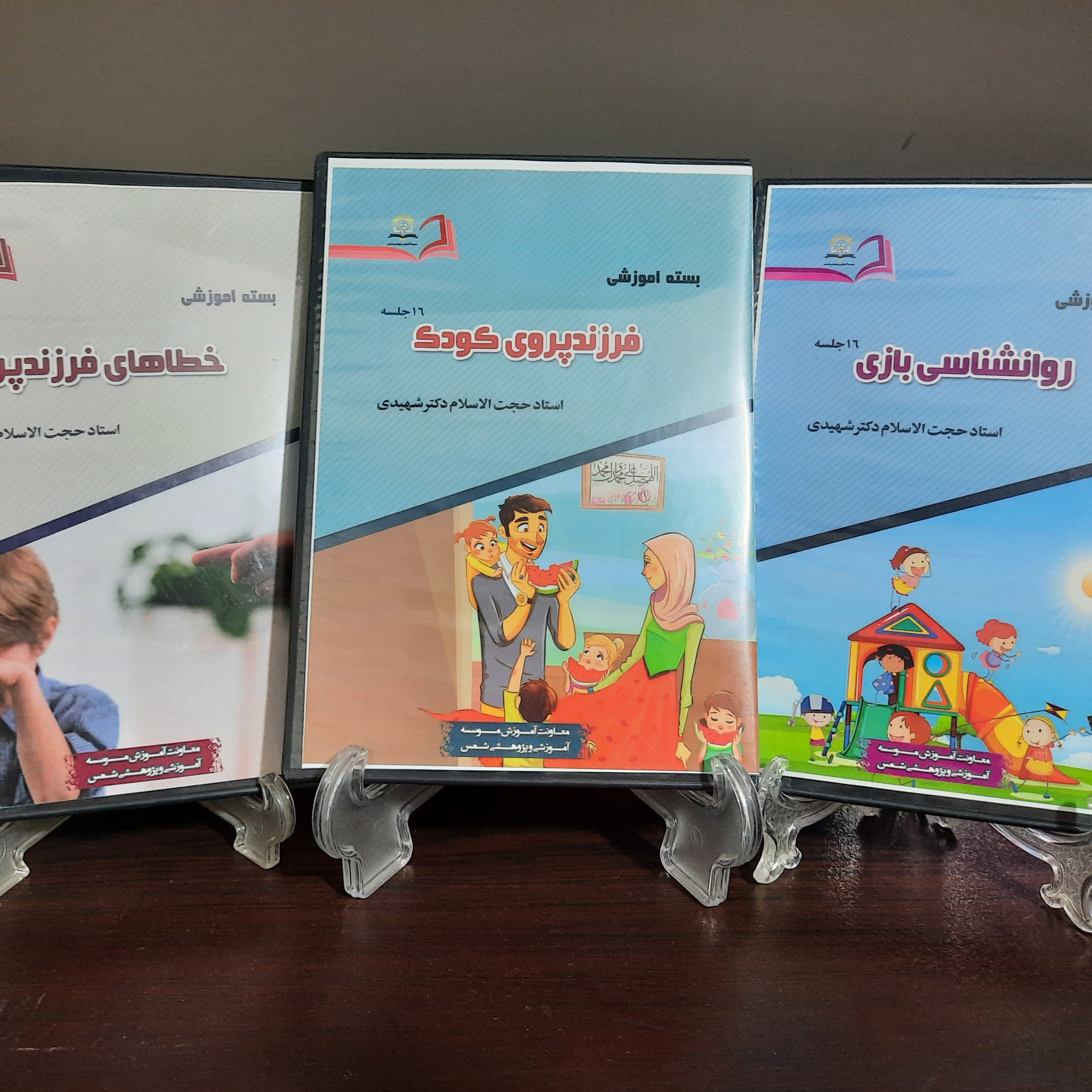 فرزند پروری کودک
