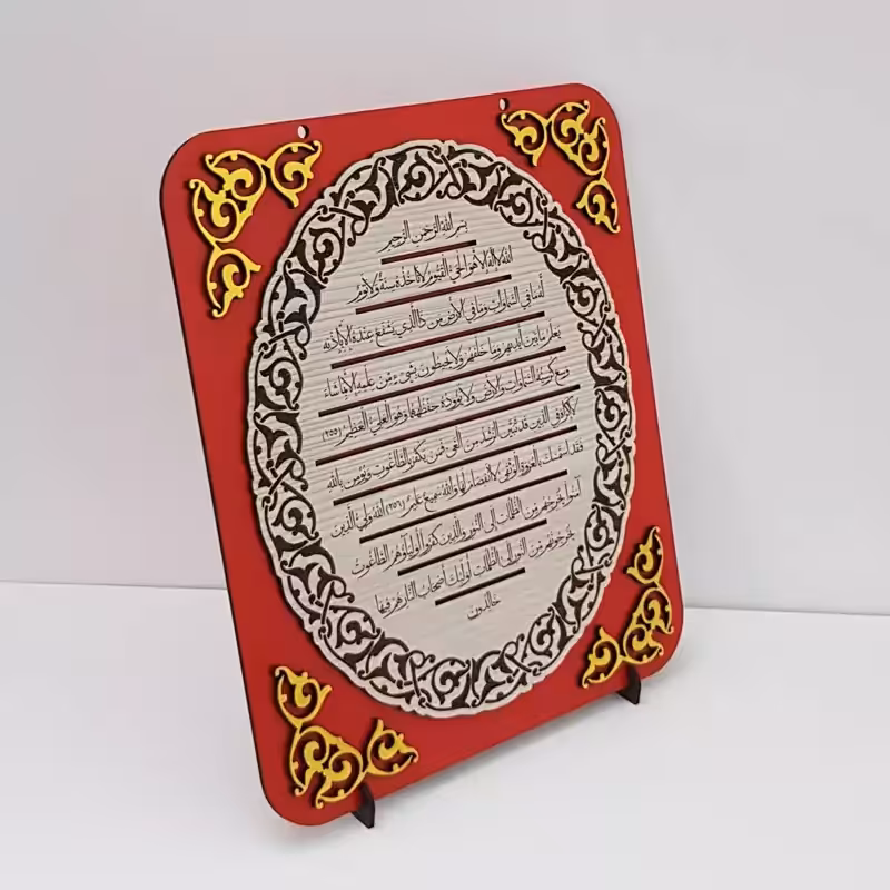 استند چوبی مذهبی رومیزی دیواری طرح آیت الکرسی