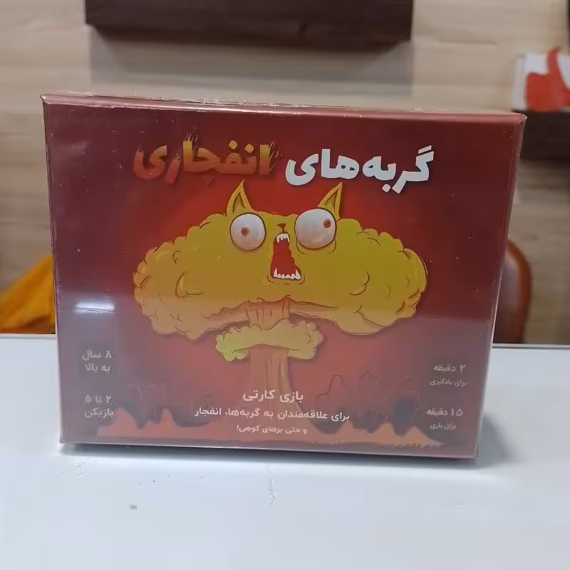 بازی گربه های انفجاری           