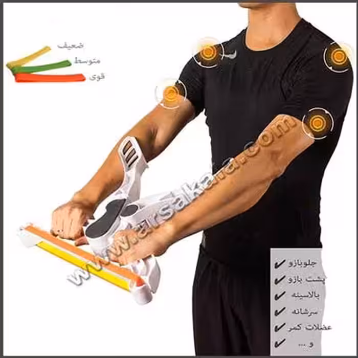 دستگاه ورزشی واندر آرمز