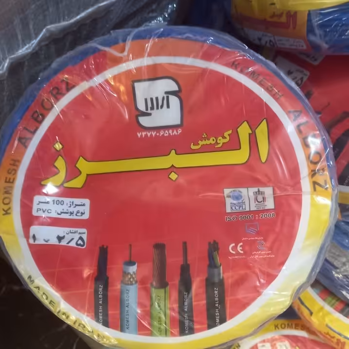 سیم 2.5 استاندارد البرز  تاییدیه نظام مهندسی 