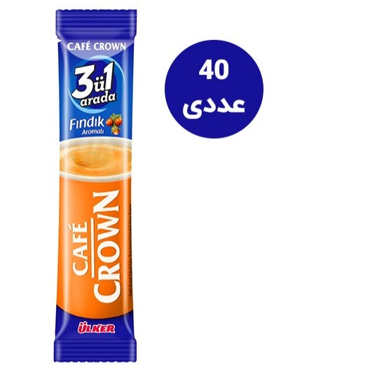 کافی میکس فندقی 3 در 1 بسته 40 عددی کافه کراون اولکر Ulker CAFE CROWN