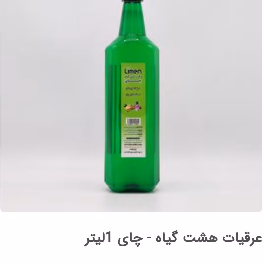 عرق چای  هشت گیاه مناسب برای سردرد وبی خوابی و..