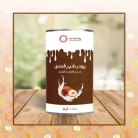 پودر شیر فندق خالص 100 گرم درجه A بدون هیچگونه مواد افزودنی