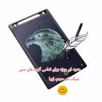 کاغذ الکترونیکی برترین انتخاب برای دلبندتان