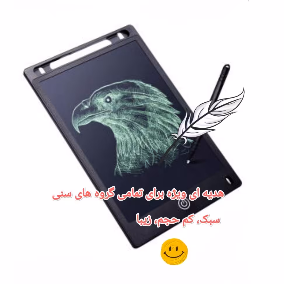 کاغذ الکترونیکی برترین انتخاب برای دلبندتان