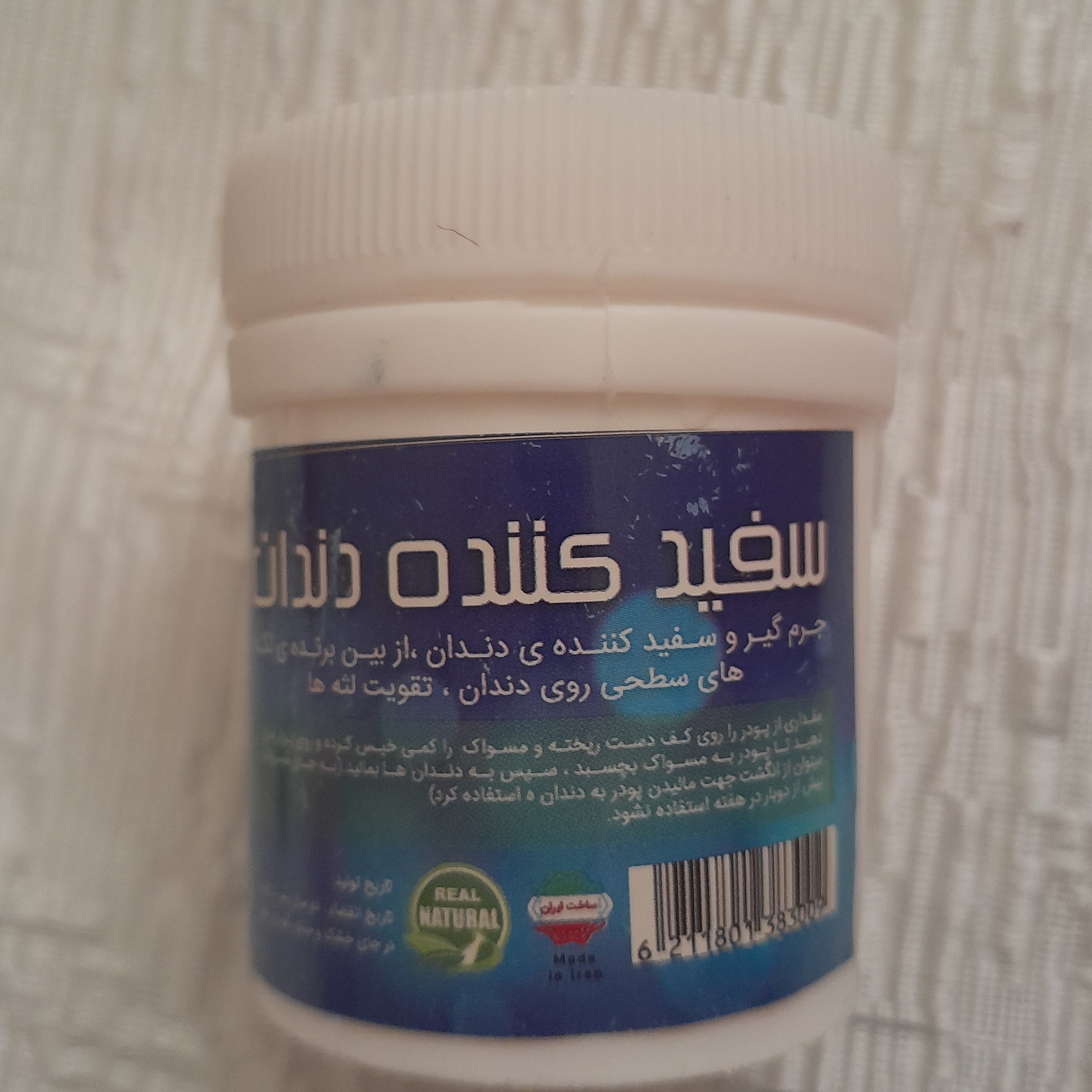 پودر سفید کننده
