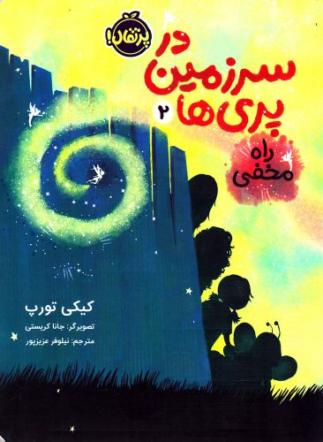 کتاب ما و جهان نیچه ای اثر بیژن عبدالکریمی