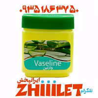 وازلین وسیم عمده