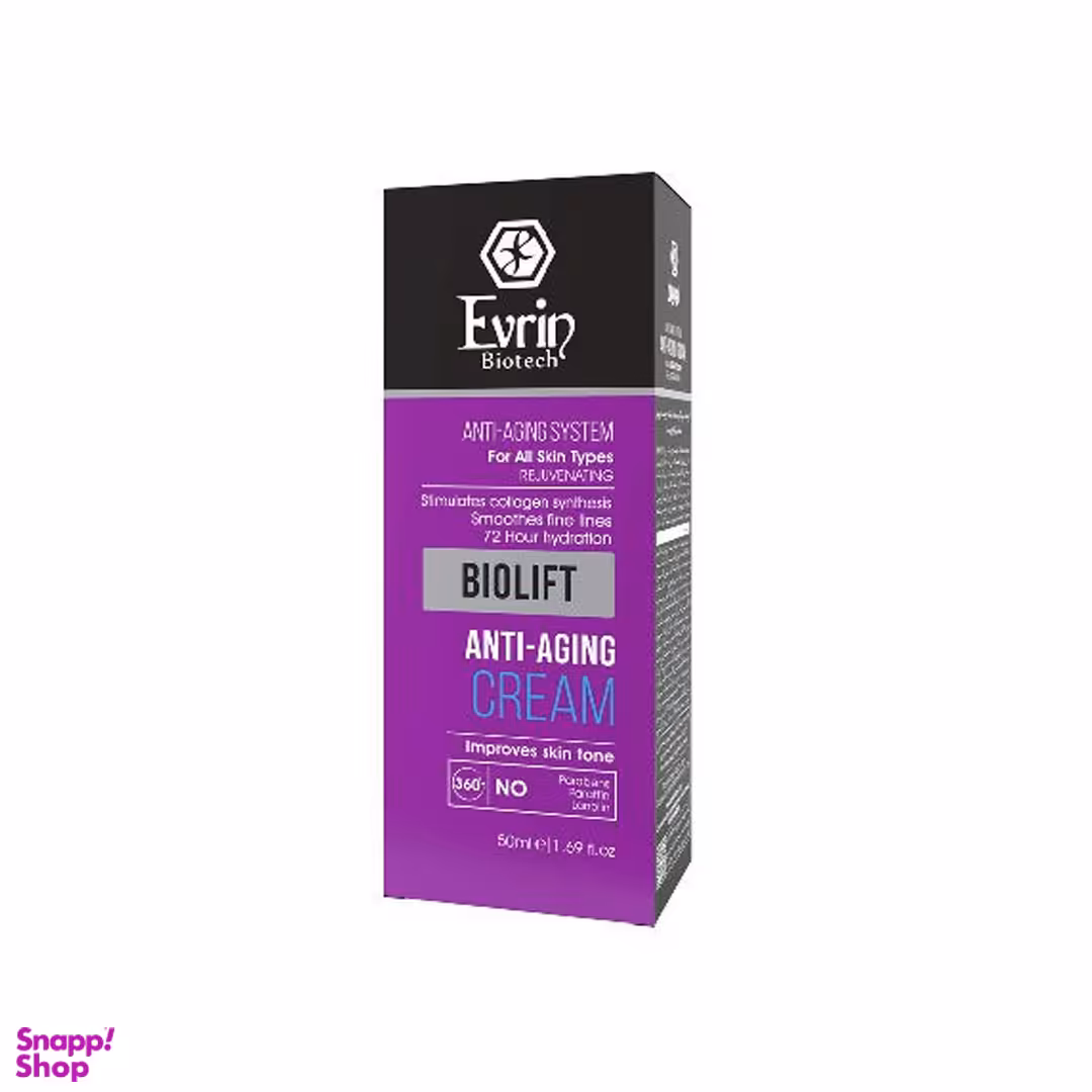 کرم آبرسان و جوانساز اورین مناسب پوست های چروک حجم 50 میلی لیتر