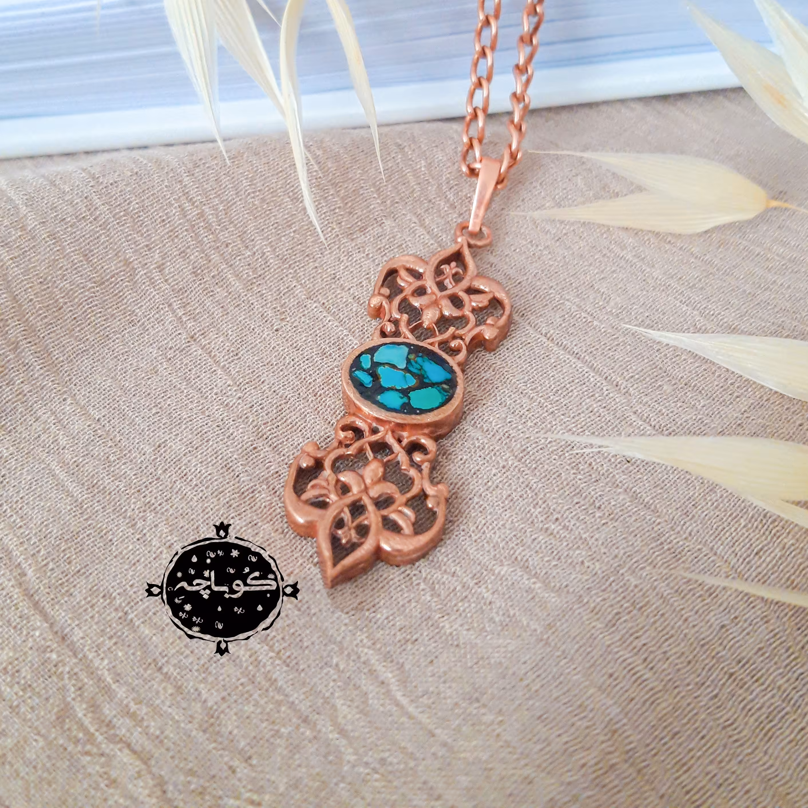 گردنبند مس و فیروزه کوبی مدل فانوسی فیروزه نیشابور
