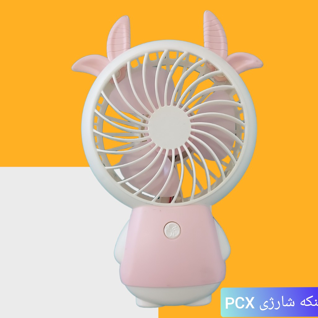 پنکه شارژی (مینی پنکه)