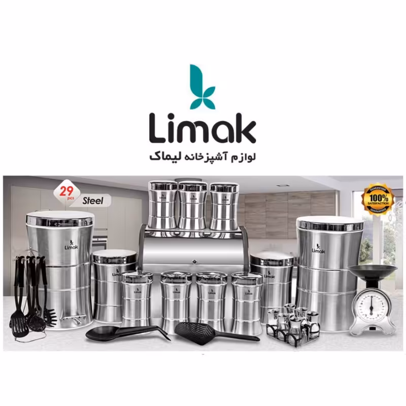 سرویس آشپزخانه (اورانوس) تمام استیل 29پارچه برند لیماک