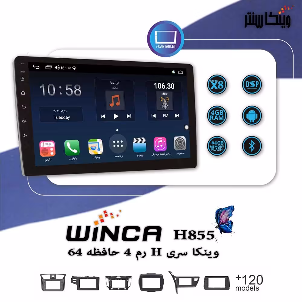 مانیتور اندروید طرح پد برای انواع خودرو برند وینکا سری اچ رم 4 حافظه 64