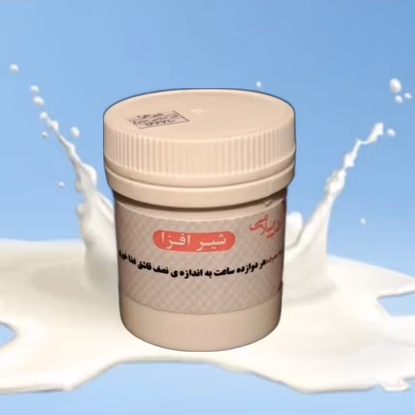 شیرافزا (حب شیرافزا یا انیسون) موسسه پژوهشی طبی بازرگانی سیمرغ شیر افزا