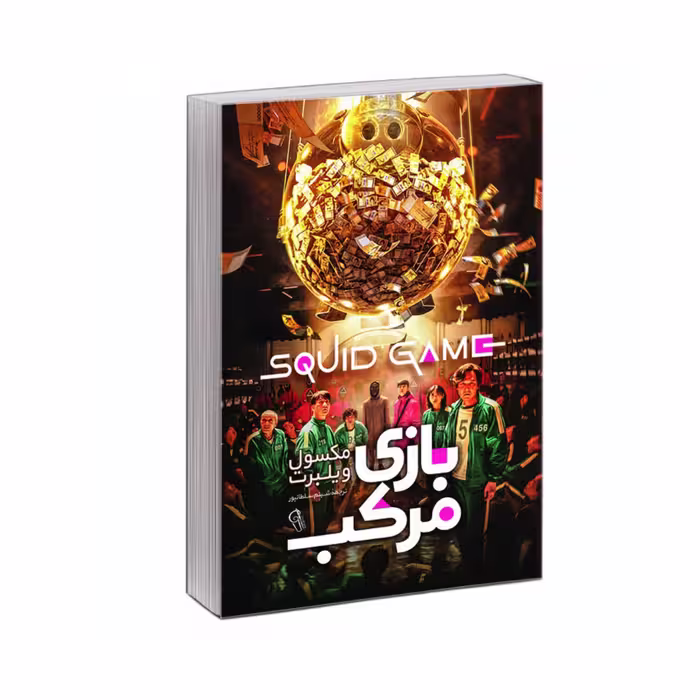 بازی مرکب آزرمیدخت