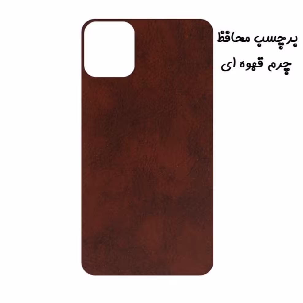 برچسب محافظ پشت گوشی iPhone 12 Pro Max آیفون طرح چرم قهوه ای