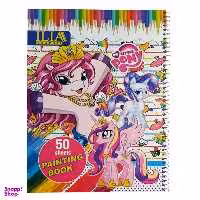 دفتر نقاشی 50 برگ ایلیا مدل پونی