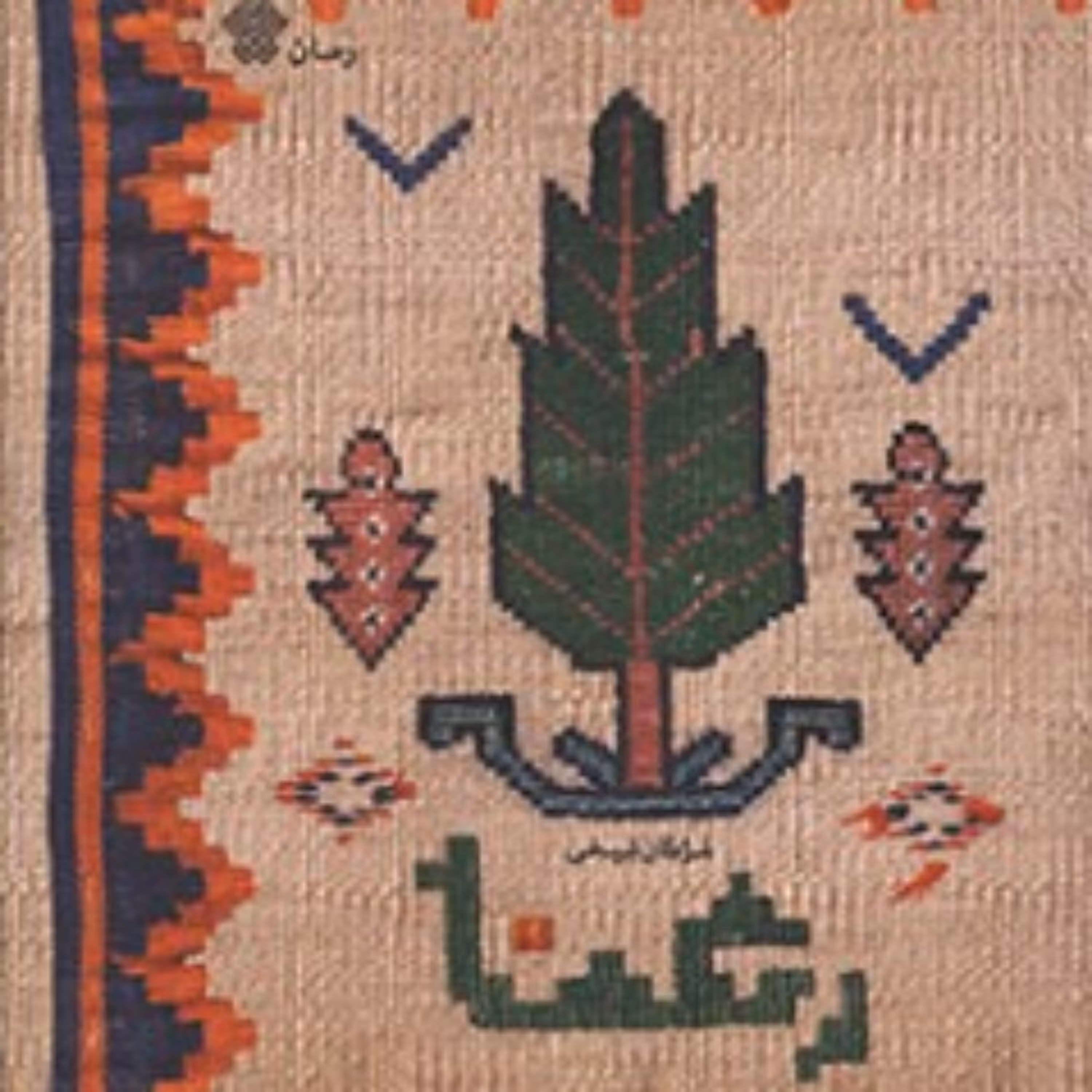 کتاب رعنا رعنا رعنا رعنا رعنا