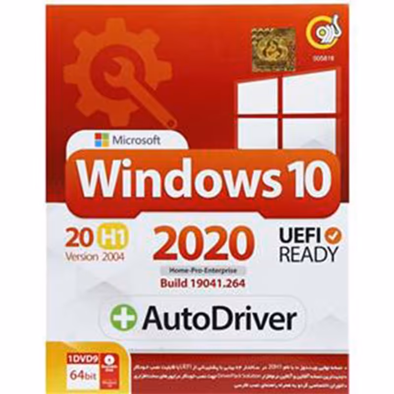 ویندوز 10 نسخه 20h1 64bit به همراه AutoDriver نشر گردو