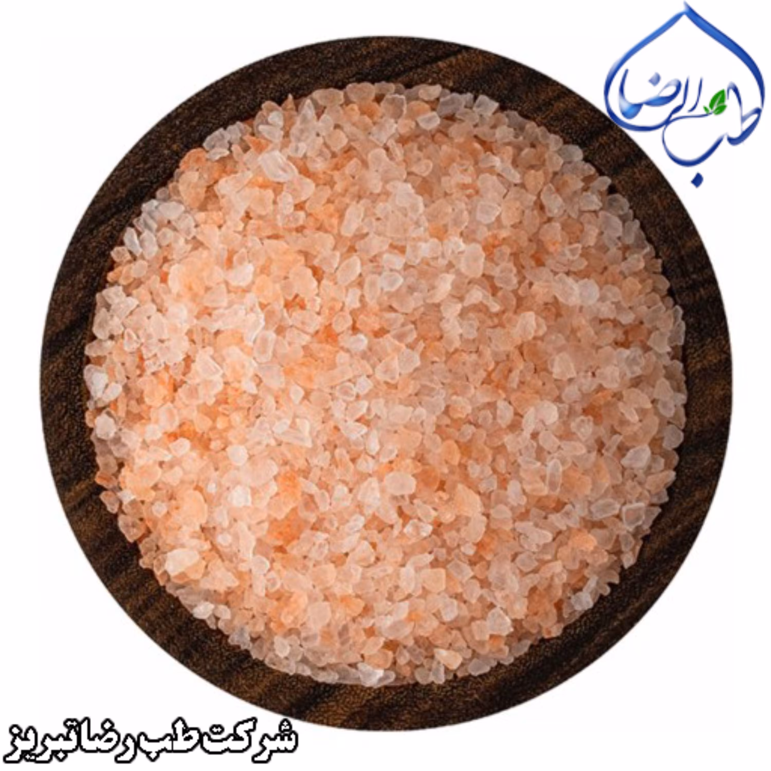 گرانول نمک صورتی هیمالیا 1 کیلوگرمی