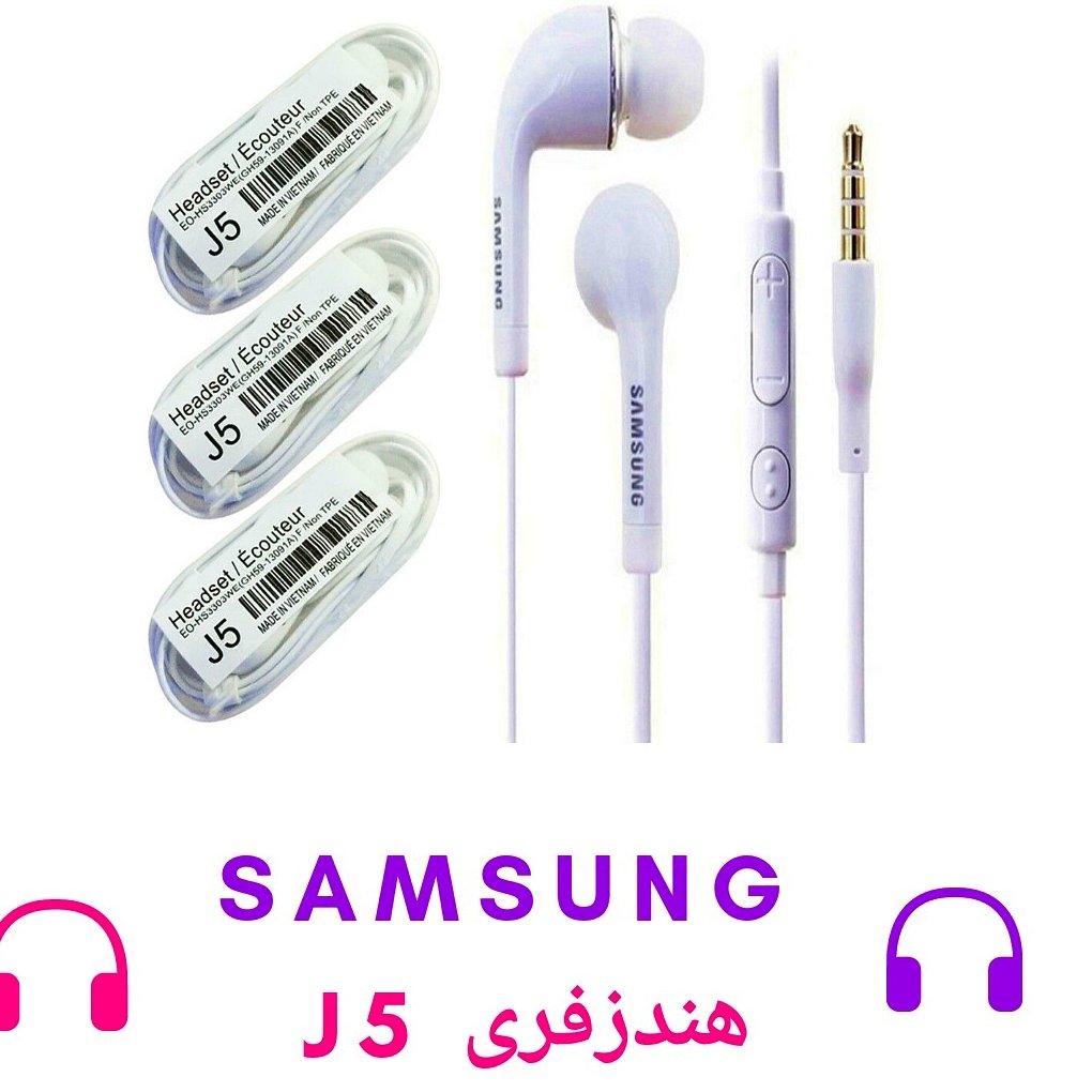 هندزفری j5 سامسونگ