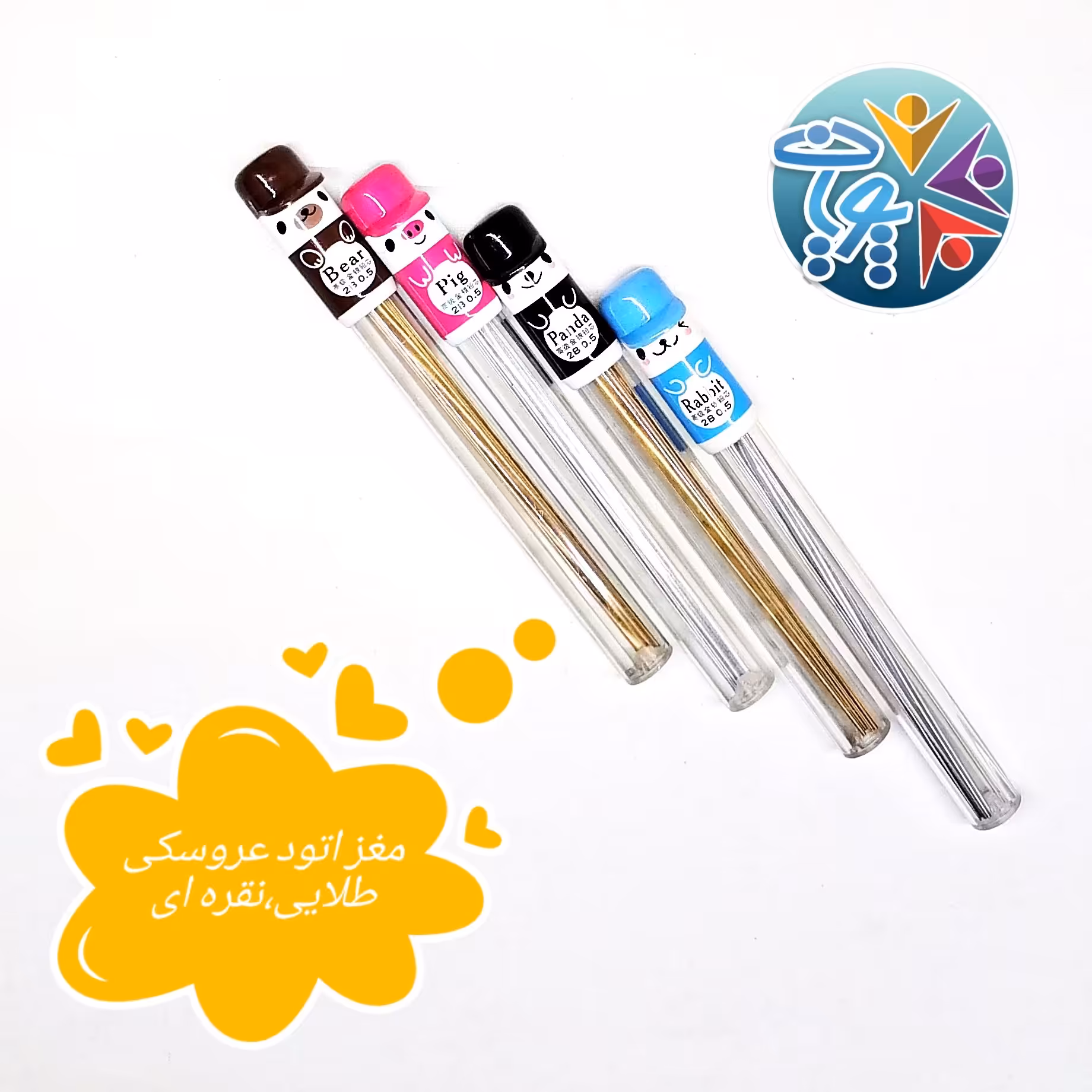 پک 4 تایی مغز اتود عروسکی طلایی،نقره ای