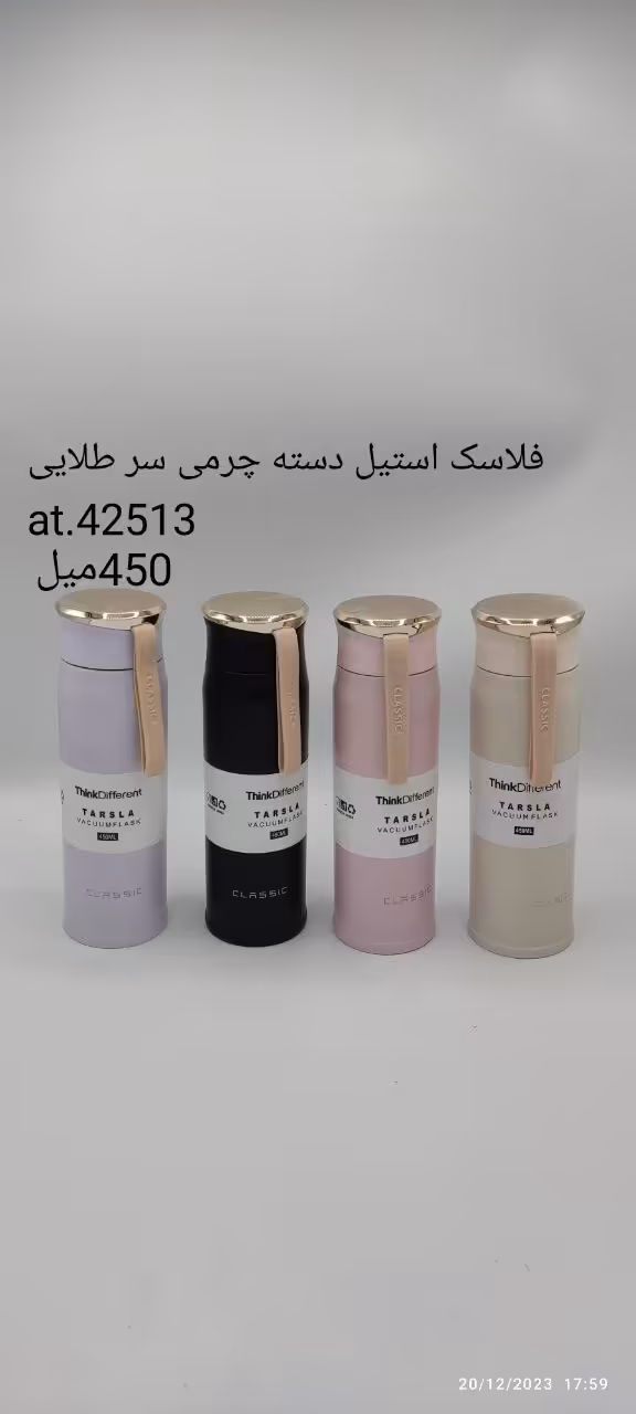 فلاسک سر طلایی دسته چرمی 450 میل 1151