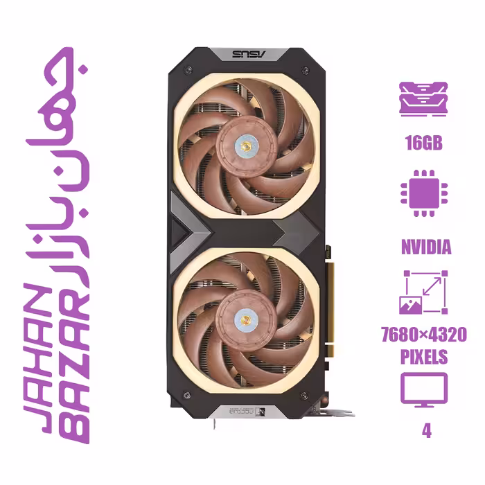 کارت گرافیک ایسوس مدل ASUS Geforce RTX 4080 Super Noctua OC 16G ظرفیت 16 گیگابایت